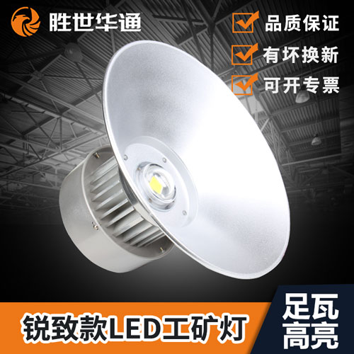 铝柱COB款led工矿灯