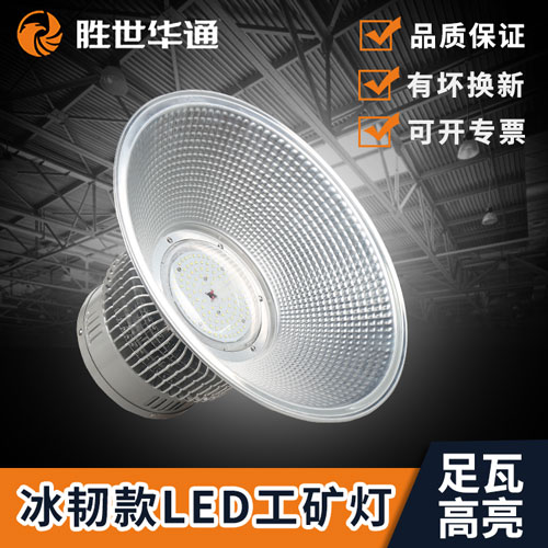 冰韧款led工矿灯