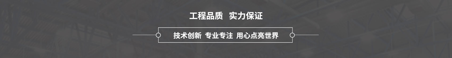 胜世华通照明-立志创造品质卓越工厂价格的好产品