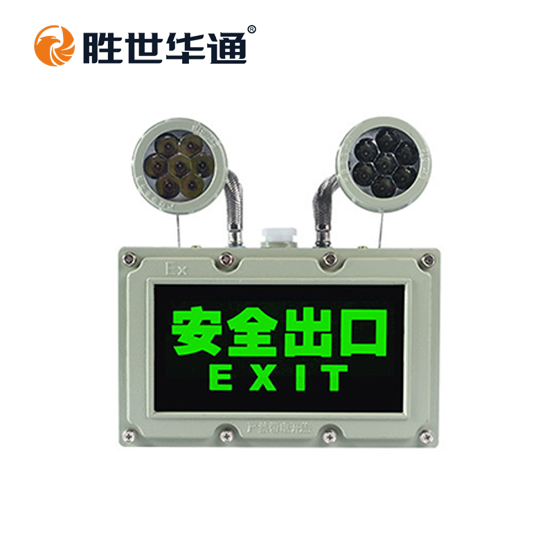 LED防爆标识灯出口指示灯应急照明